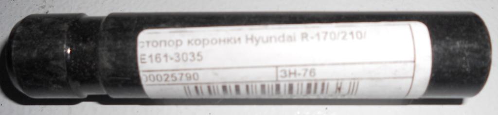   Hyundai R-170/210/ 161-3035 